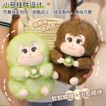 Мягкая игрушка обезьянка с личи Bitter purchase - фото 6