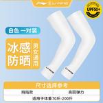 Нарукавники с защитой от ультрафиолета LINING, серый - фото 5