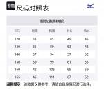 Детская куртка Mizuno, Светло-парусный синий - фото 8