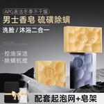 Очищающие средства для мужчин SOLEHE - фото 5