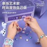 Disney Набор бусин princess's treasure box - фото 7