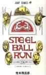 Steel Ball Run 24 (Jump Comics) - фото