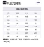 Футболка SS24 Raw для подростков ASICS, белый - фото 2