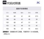 Детская толстовка Mizuno, белая - фото 6