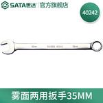 SATA 40242 матовый двойной ключ 35 мм - фото 3