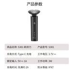 Электробритва Xiaomi, S301 Birthday Daily Box - фото 3