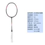 Ракетка для бадминтона Thunder 90 Tiger MAX LINING - фото 2