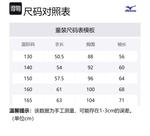 Одежда для защиты от солнца для подростков Mizuno, светло-зеленый - фото 2