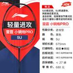 Thunder Mini Steel Cannon PRO ракетка для бадминтона LINING - фото 6