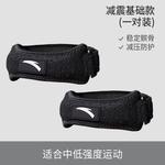 Наколенники Patella Bands ANTA, черный - фото 6