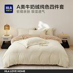 Hailan House Комплект постельного белья 4 предмета - фото