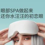 Массажеры для глаз ENLONG, белый - фото 6