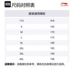 Повседневная спортивная одежда унисекс LINING - фото 2