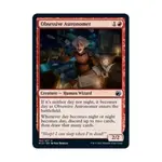 CCG Одержимый астроном (U), MTG - Innistrad - Midnight Hunt - фото