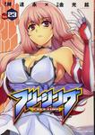 Freezing - Vol.23 (Valkyrie Comics) Manga (KTC) - фото