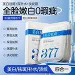 Маска для лица Unisex RUYI - фото 8