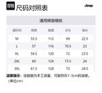 Футболка унисекс Jeep, чистый черный - фото 12