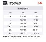 LINING Плавки унисекс black - фото 2