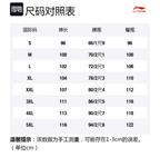 LINING Спортивные модные брюки Knitted мужские Black - фото 2