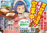 Adventurer's Tavern Chef (2) (Dengeki Comics NEXT) - фото 8