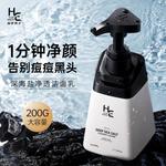 Очищающие средства для мужчин H&E - фото 10