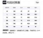 Disney Куртка Unisex, Light Khaki - фото 2