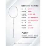 Ракетка для бадминтона LINING - фото 4