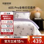 MIDO HOUSE Простыня 180 см, пододеяльник 220x240 см - фото