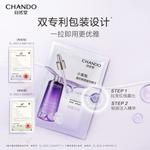 Маска для лица Unisex CHANDO - фото 3