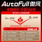 Игровое кресло AutoFull G7 Phantom - фото 2