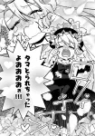 Tama Got Stolen 1 (Dengeki Comics NEXT) - фото 9