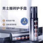 Крем для рук Men GUSHI - фото 9