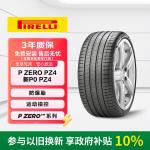 Pirelli Шины 245/45R20 103W P Zero PZ4 Run-Flat - фото 2