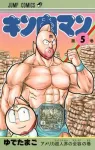 Kinnikuman 5 (Jump Comics) - фото