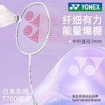 Ракетка для бадминтона Tianfu AX007 YONEX - фото 7