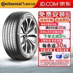 Continental Шины 225/45R17 94W UC7 - фото