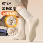 Носки до середины икры Унисекс 5 пар B&C.Room, 5 пар (Черный) - фото 2