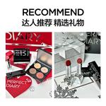 Набор косметики для женщин PERFECT DIARY - фото 6