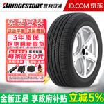 Bridgestone Шины 235/55R18 100V RAV4 - фото