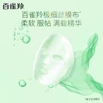 Маска для лица Unisex PECHOIN - фото 9