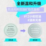 Рассыпчатая пудра для женщин Innisfree - фото 4