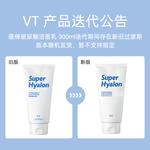 Очищающее средство Unisex VT - фото 2