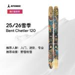 Atomic Лыжи Bent Series Freestyle Wild, изогнутый 120, цветной изогнутый Chetler 120 + STR 14 GW, AAST02444, 184 см - фото