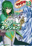 Live Dungeon! 13 (Dragon Comics Age) - фото