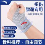 Браслет ANTA, черный[Wrapped Compression | 0.9MM Thickness | Lightweight Breathable] - фото 5