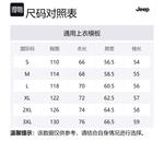 Унисекс свитшот Jeep, белый - фото 2