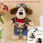 Плюшевая игрушка JINBANG, черный - фото 5