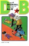 Dragon Ball 21 (Jump Comics) - фото