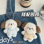 Плюшевый кулон с юбкой в стиле chanel, 8 см LALABABY - фото 5