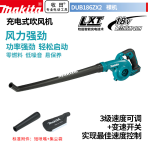 Makita DUB186ZX2 фен пылеочиститель садовый лист для выдувания и всасывания двойного назначения голая машина - фото